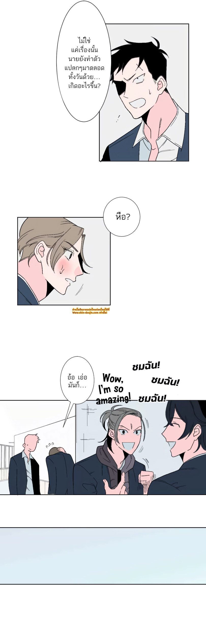Boku to Koi no Hanashi wa Shinaika EP 9